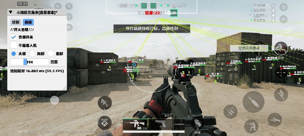 ‌三角洲苹果辅助【海盗】