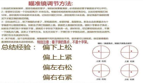 三角洲行动手游新瞄准镜怎么锁定（给我一个瞄准镜锁定的详细教程）